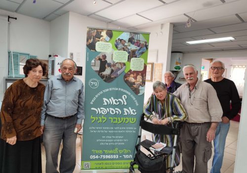 עותק של IMG_20240313_122011